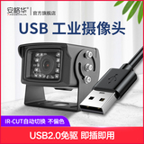 USB工业摄像头